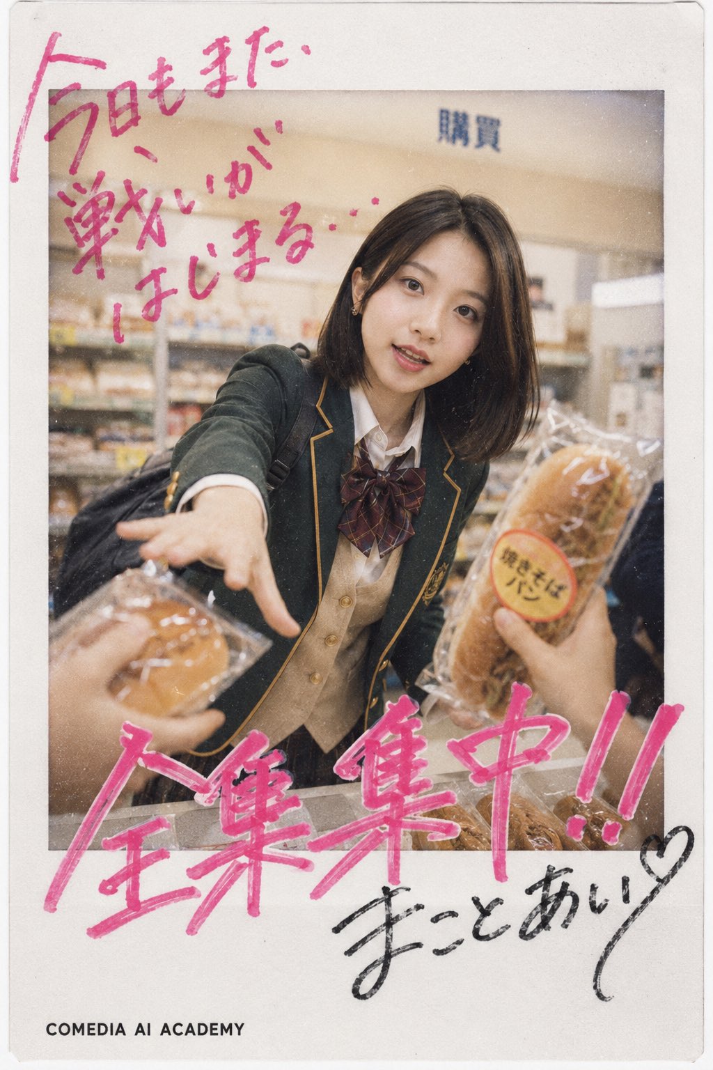 チェキ