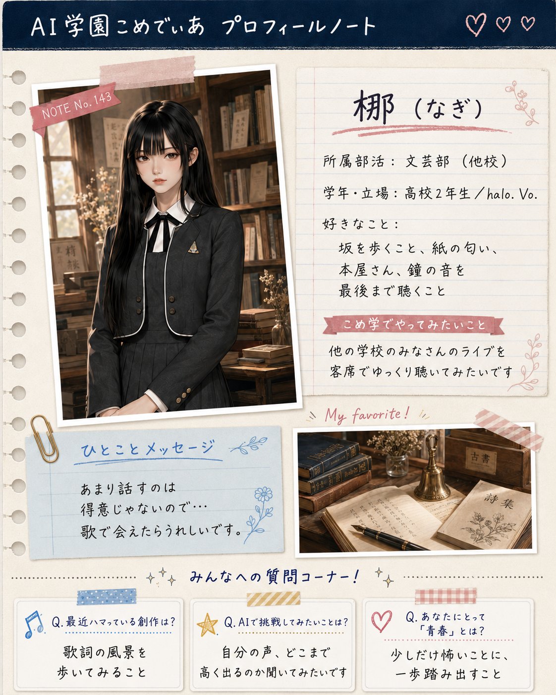 梛
