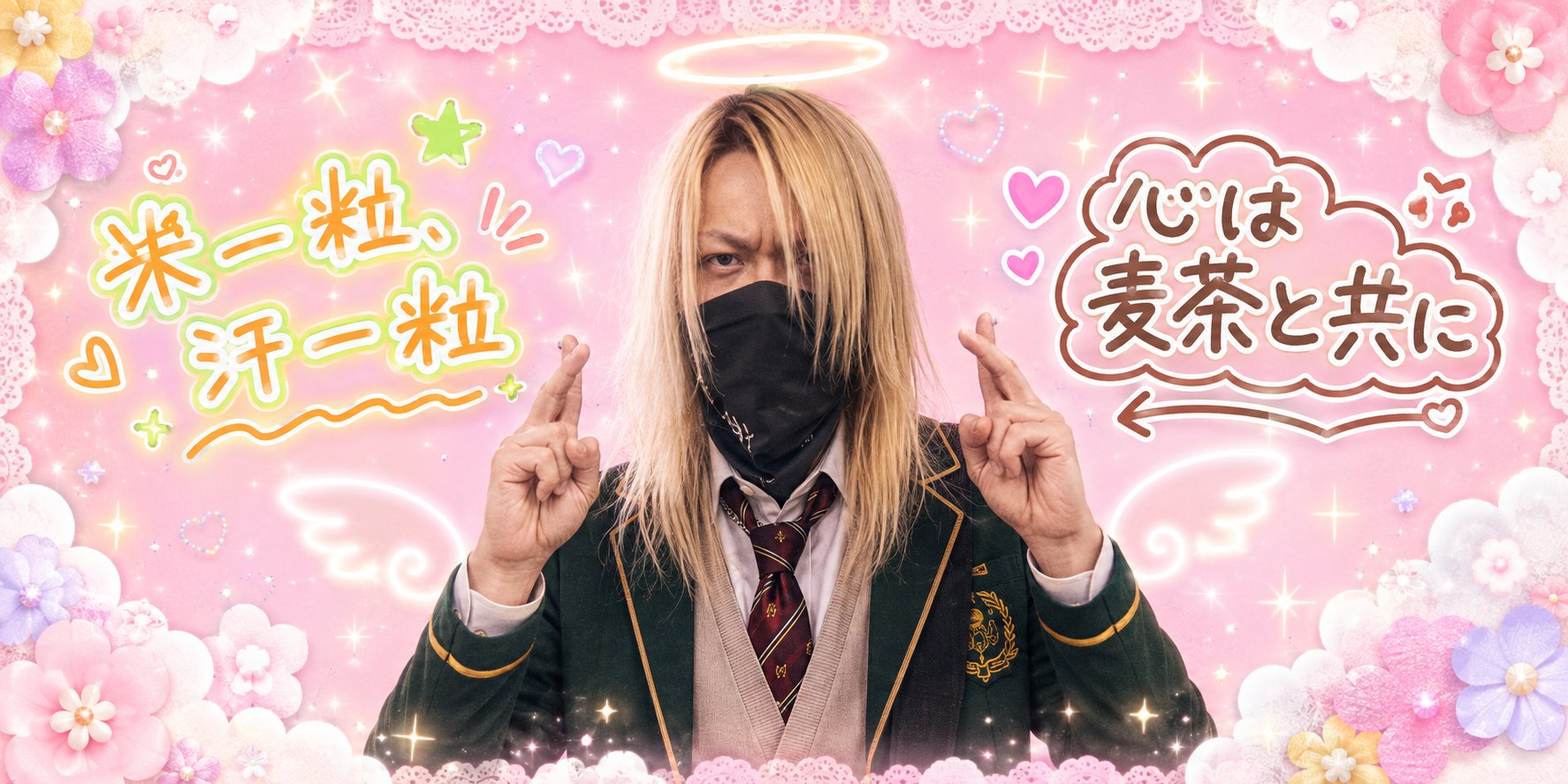 こめプリ